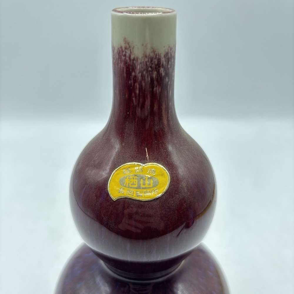 Vintage Sang de Boeuf Iron Red Double Gourd Vase Asian Oxblood Glaze Japan